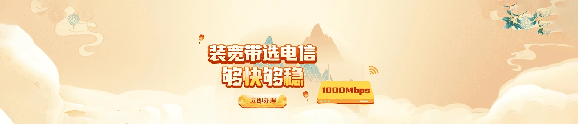 京山市电信宽带