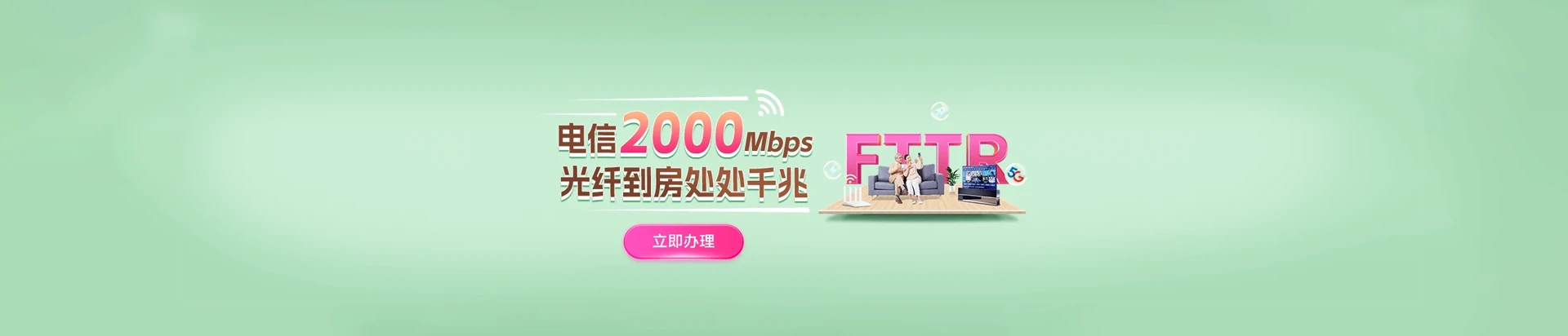 京山市电信宽带