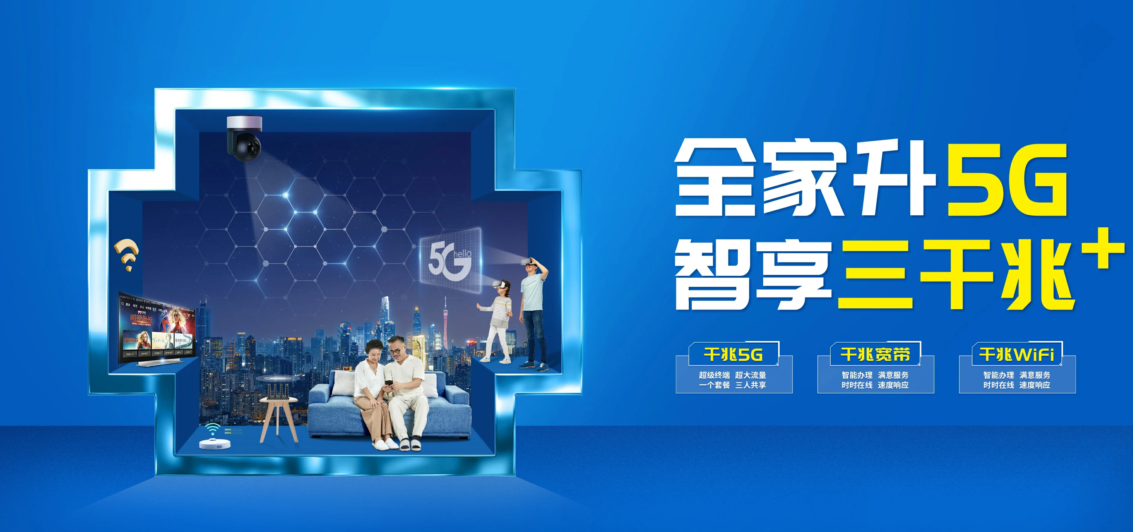 中国电信 京山市电信宽带 宽带套餐